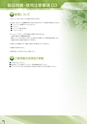 PRODUCTS CATALOG Vol.6