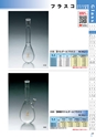 PRODUCTS CATALOG Vol.6