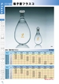 PRODUCTS CATALOG Vol.6