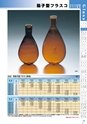 PRODUCTS CATALOG Vol.6