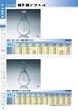 PRODUCTS CATALOG Vol.6