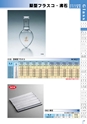 PRODUCTS CATALOG Vol.6