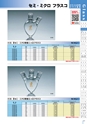 PRODUCTS CATALOG Vol.6