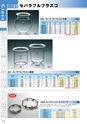 PRODUCTS CATALOG Vol.6