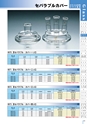 PRODUCTS CATALOG Vol.6