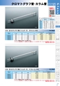 PRODUCTS CATALOG Vol.6
