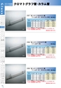 PRODUCTS CATALOG Vol.6