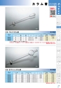 PRODUCTS CATALOG Vol.6
