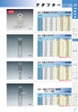 PRODUCTS CATALOG Vol.6