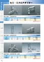 PRODUCTS CATALOG Vol.6