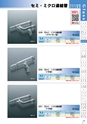 PRODUCTS CATALOG Vol.6