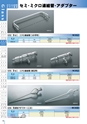 PRODUCTS CATALOG Vol.6