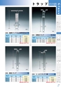 PRODUCTS CATALOG Vol.6