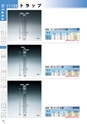 PRODUCTS CATALOG Vol.6