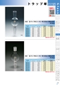 PRODUCTS CATALOG Vol.6