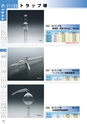 PRODUCTS CATALOG Vol.6