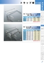 PRODUCTS CATALOG Vol.6