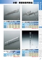 PRODUCTS CATALOG Vol.6