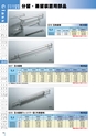 PRODUCTS CATALOG Vol.6
