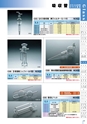 PRODUCTS CATALOG Vol.6