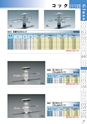 PRODUCTS CATALOG Vol.6