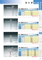 PRODUCTS CATALOG Vol.6