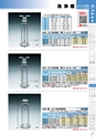 PRODUCTS CATALOG Vol.6