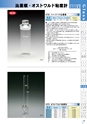 PRODUCTS CATALOG Vol.6