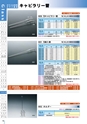 PRODUCTS CATALOG Vol.6