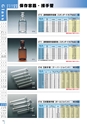 PRODUCTS CATALOG Vol.6