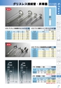 PRODUCTS CATALOG Vol.6