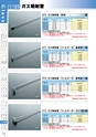 PRODUCTS CATALOG Vol.6