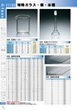PRODUCTS CATALOG Vol.6