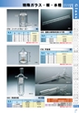 PRODUCTS CATALOG Vol.6