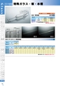 PRODUCTS CATALOG Vol.6