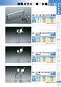 PRODUCTS CATALOG Vol.6