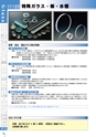 PRODUCTS CATALOG Vol.6