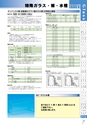 PRODUCTS CATALOG Vol.6