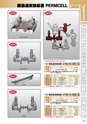 PRODUCTS CATALOG Vol.6