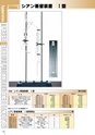 PRODUCTS CATALOG Vol.6
