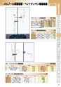 PRODUCTS CATALOG Vol.6