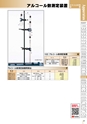 PRODUCTS CATALOG Vol.6
