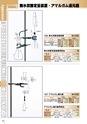 PRODUCTS CATALOG Vol.6
