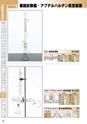 PRODUCTS CATALOG Vol.6