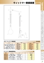 PRODUCTS CATALOG Vol.6