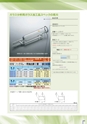 PRODUCTS CATALOG Vol.6