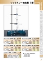 PRODUCTS CATALOG Vol.6