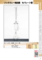 PRODUCTS CATALOG Vol.6