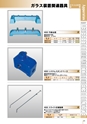 PRODUCTS CATALOG Vol.6