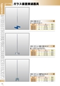 PRODUCTS CATALOG Vol.6